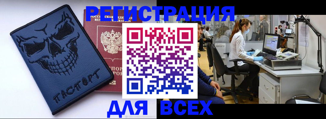 регистрация в Избербаше