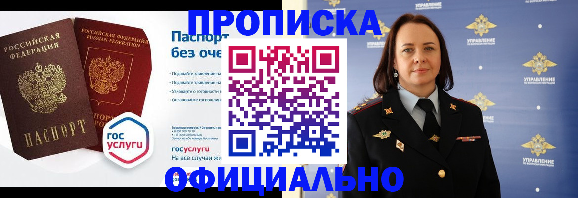 регистрация в Избербаше