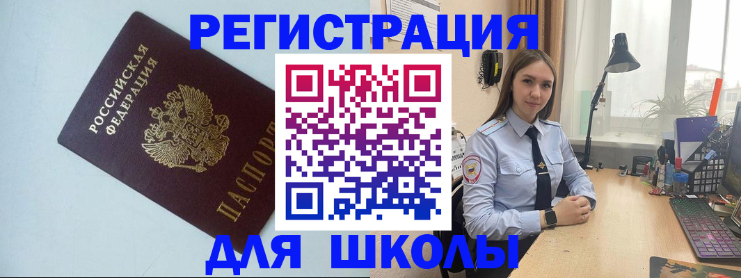 временная регистрация надежно в Избербаше