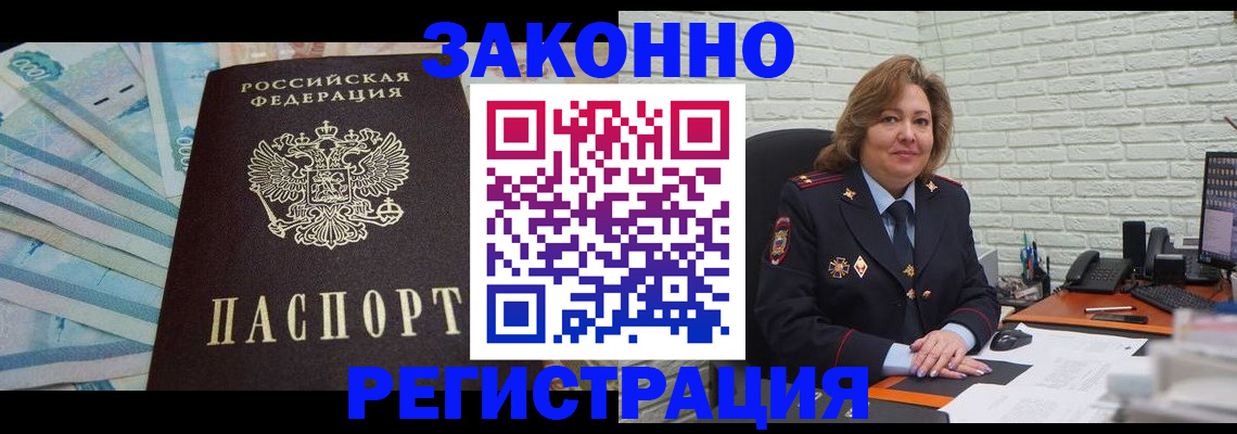 прописка регистрация в Избербаше